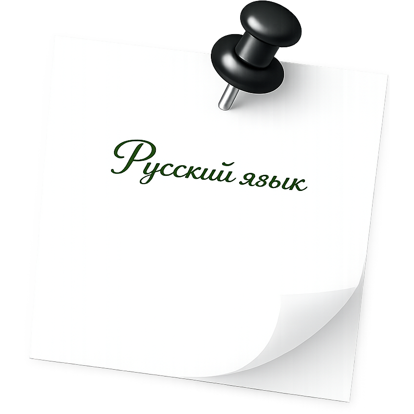 Russian